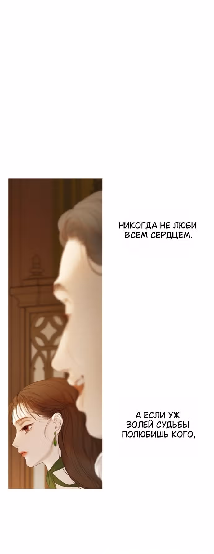Лимонный лес — Том 1 · Глава 12, страница 28