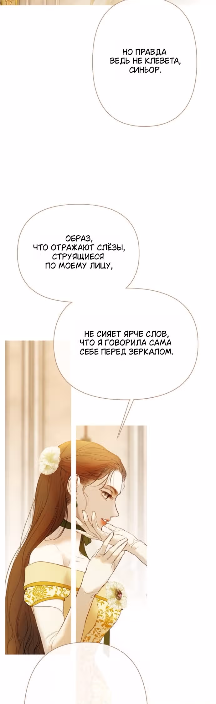 Лимонный лес — Том 1 · Глава 12, страница 4