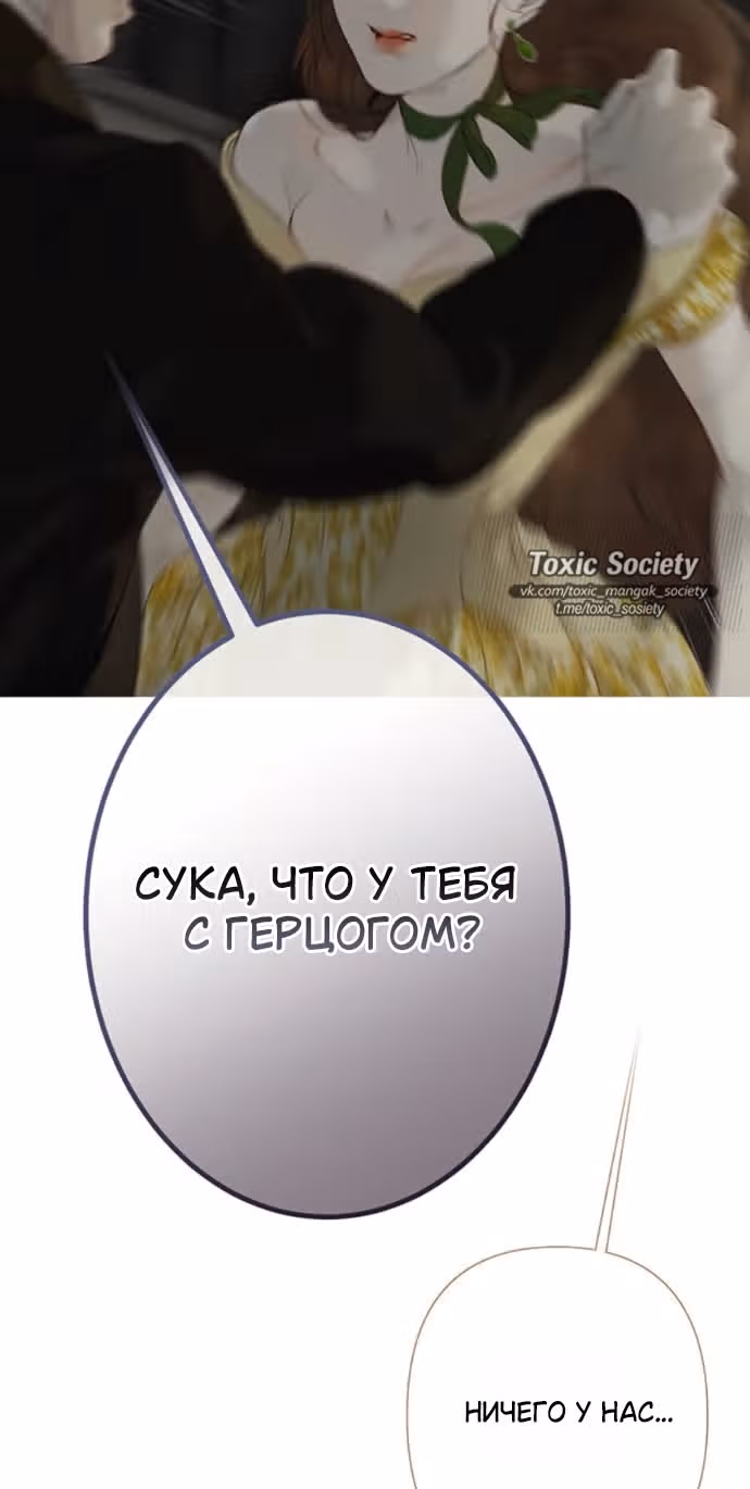 Лимонный лес — Том 1 · Глава 12, страница 43