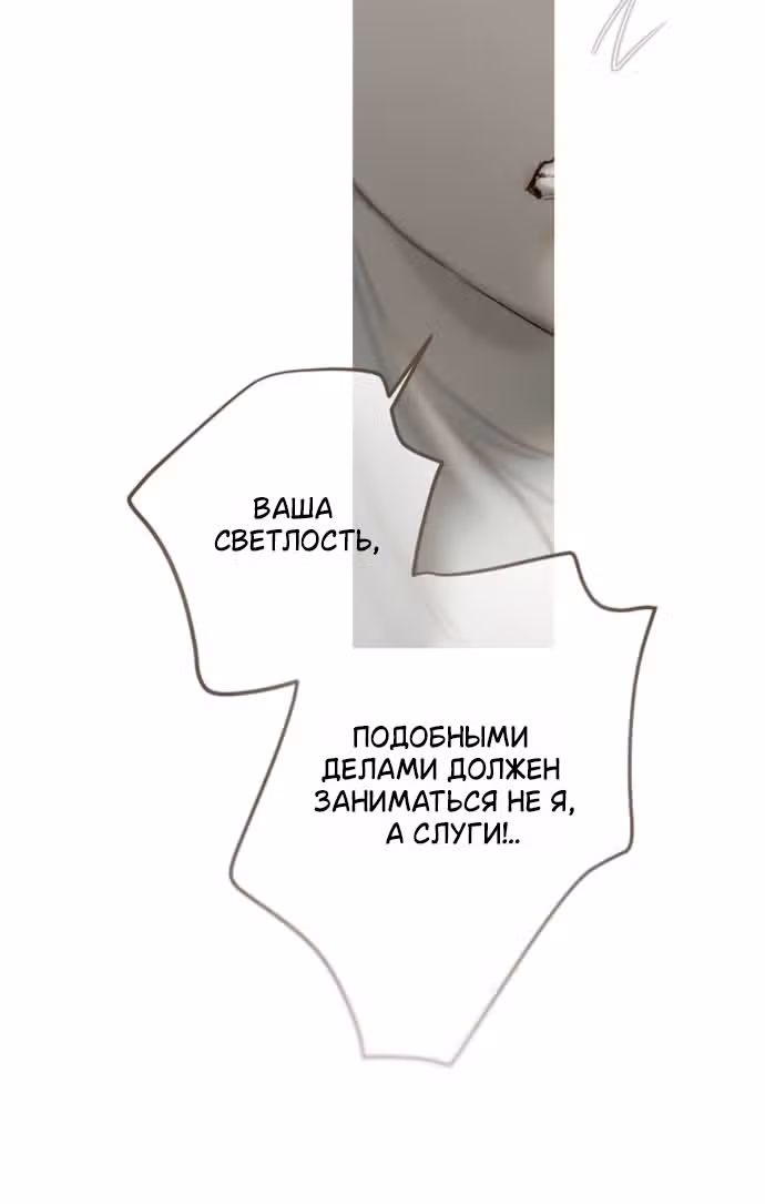 Лимонный лес — Том 1 · Глава 12, страница 63