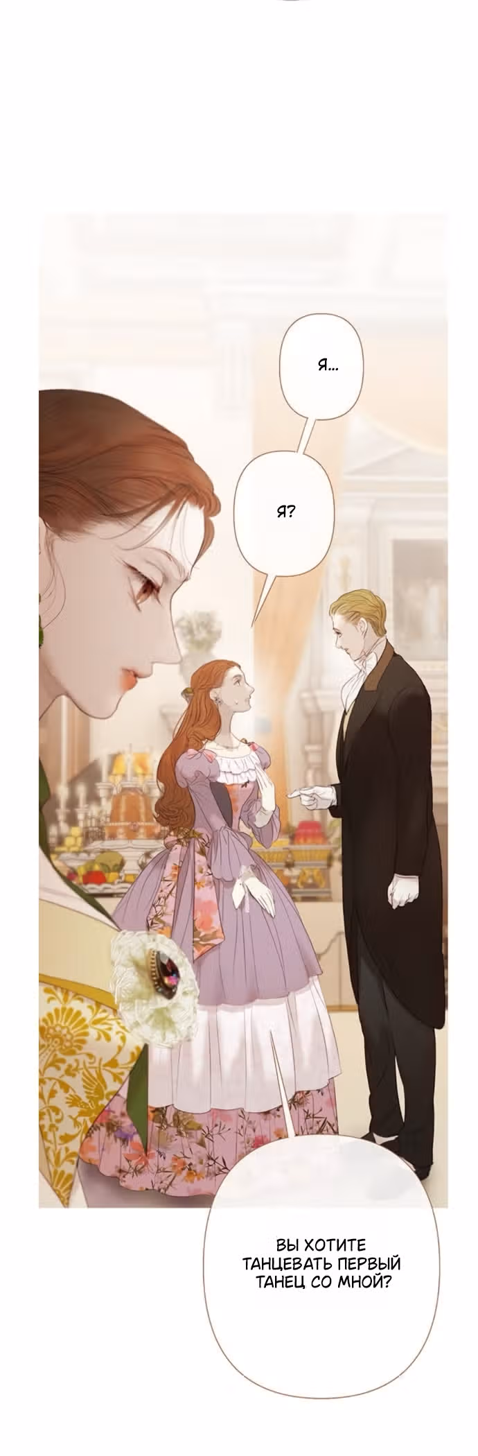 Лимонный лес — Том 1 · Глава 11, страница 13