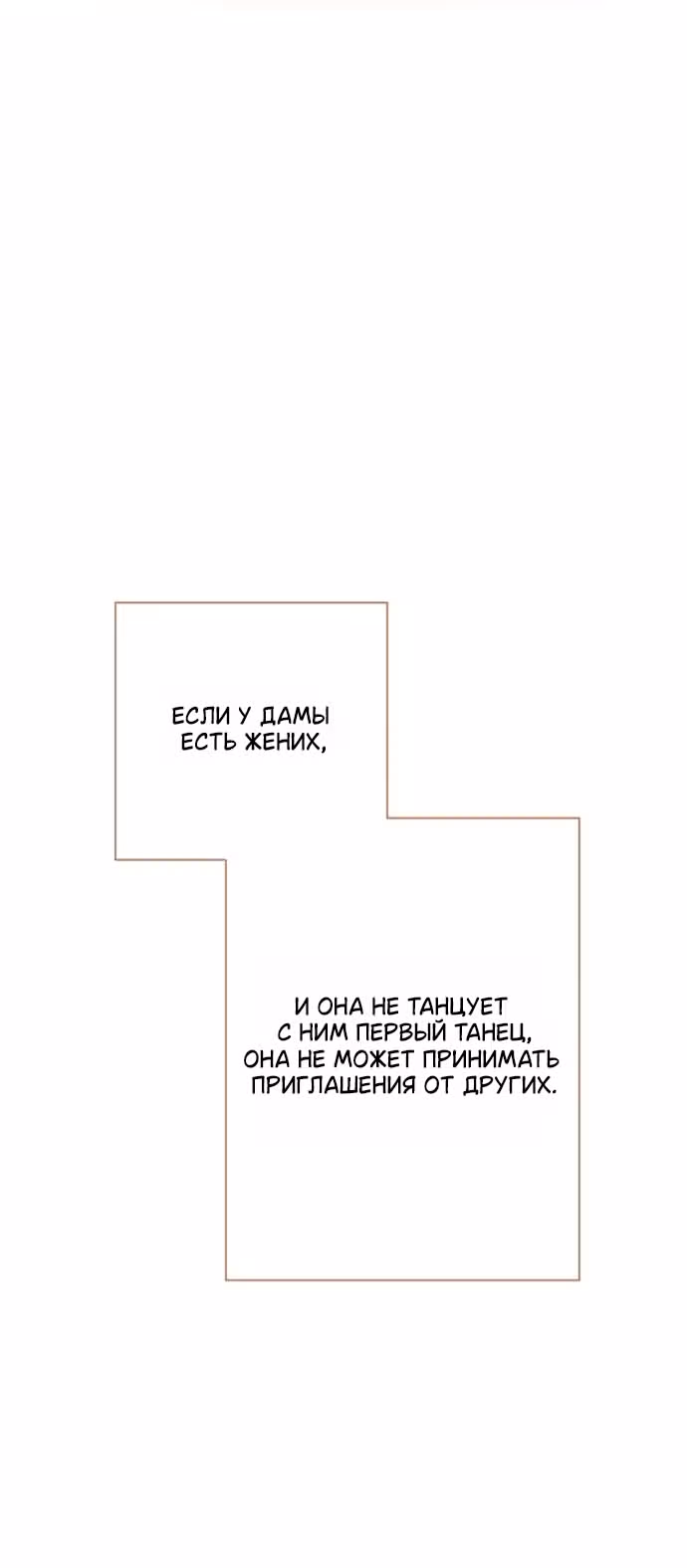 Лимонный лес — Том 1 · Глава 11, страница 19
