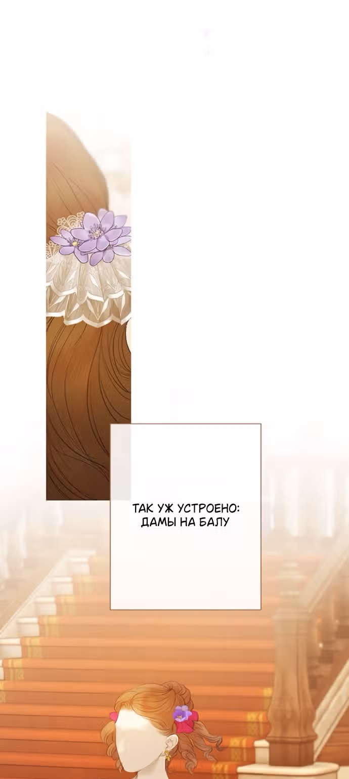 Лимонный лес — Том 1 · Глава 11, страница 24