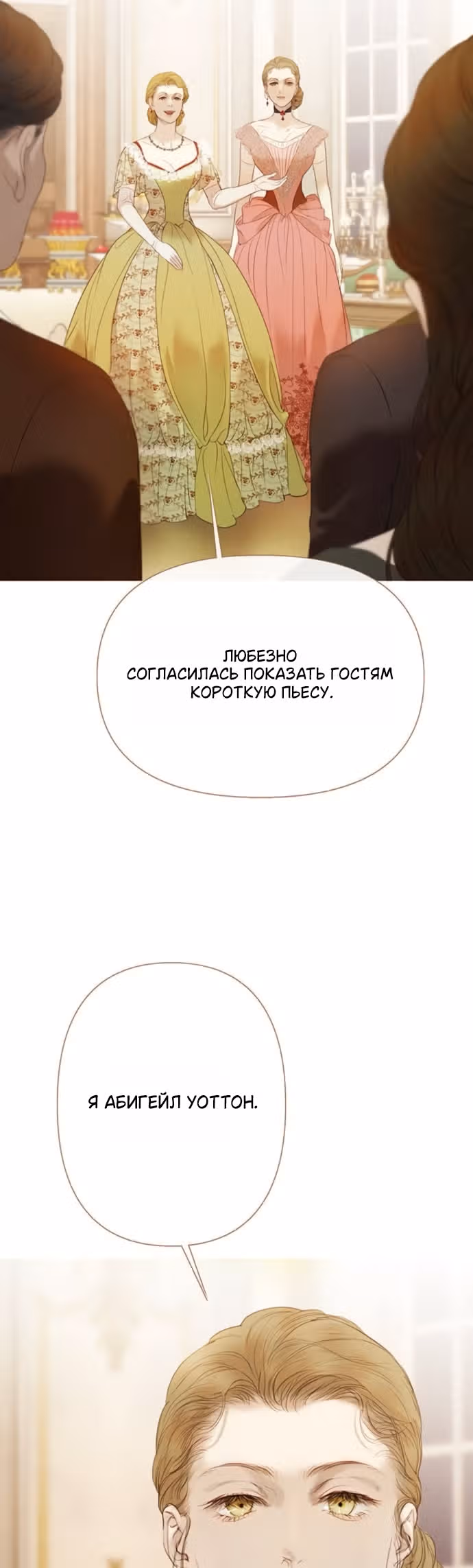 Лимонный лес — Том 1 · Глава 11, страница 35