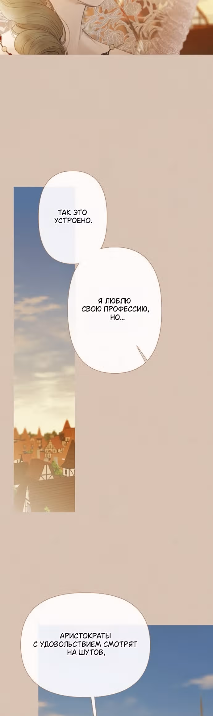 Лимонный лес — Том 1 · Глава 11, страница 43