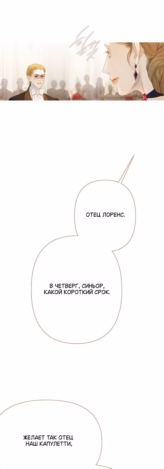 Лимонный лес — Том 1 · Глава 11, страница 51