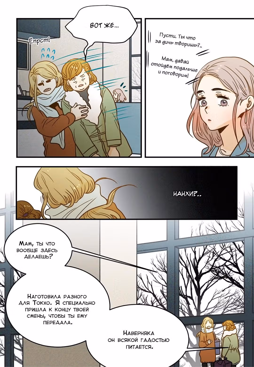 Отаку и его девушка — Том 1 · Глава 55, страница 16