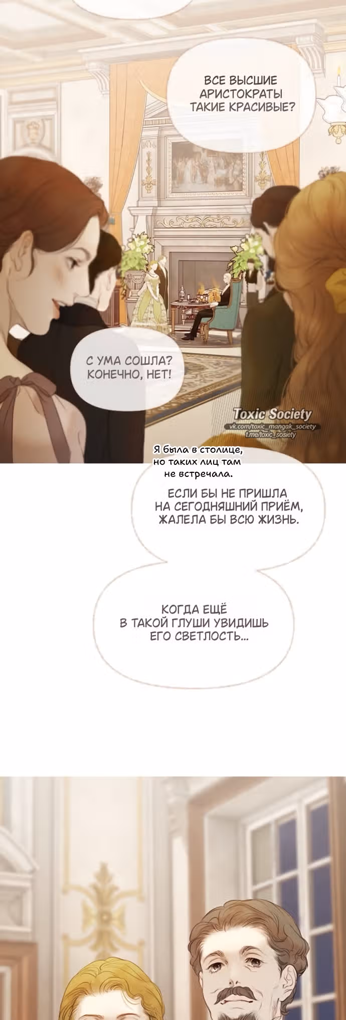 Лимонный лес — Том 1 · Глава 10, страница 17