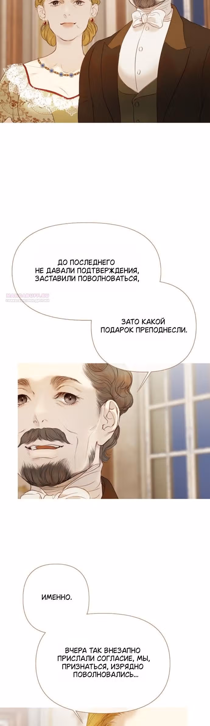 Лимонный лес — Том 1 · Глава 10, страница 18