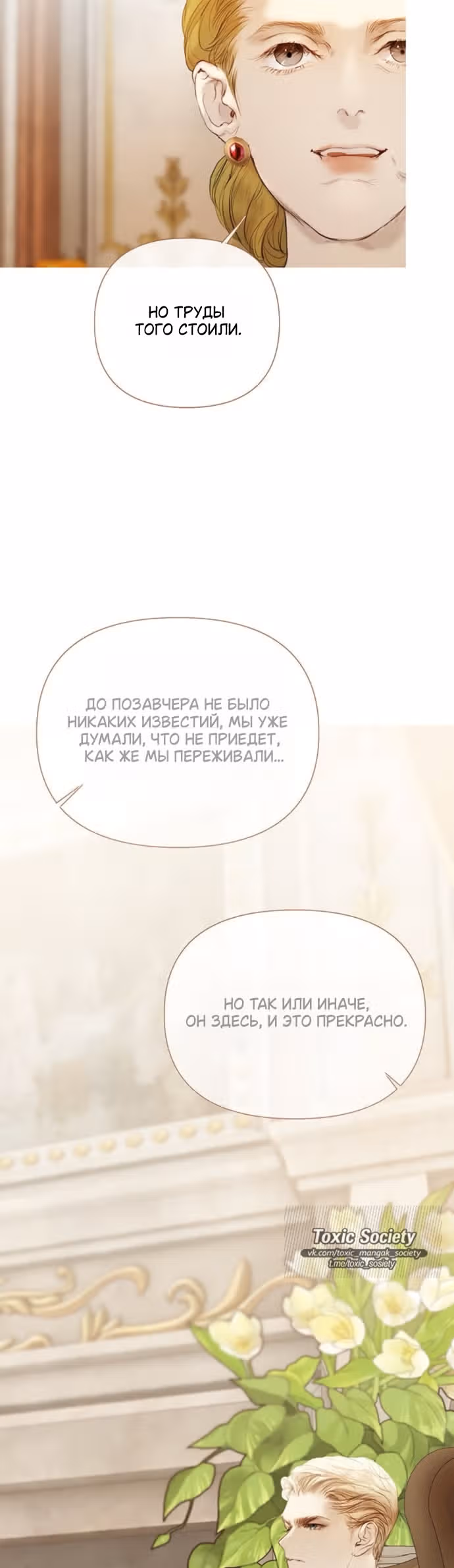 Лимонный лес — Том 1 · Глава 10, страница 19