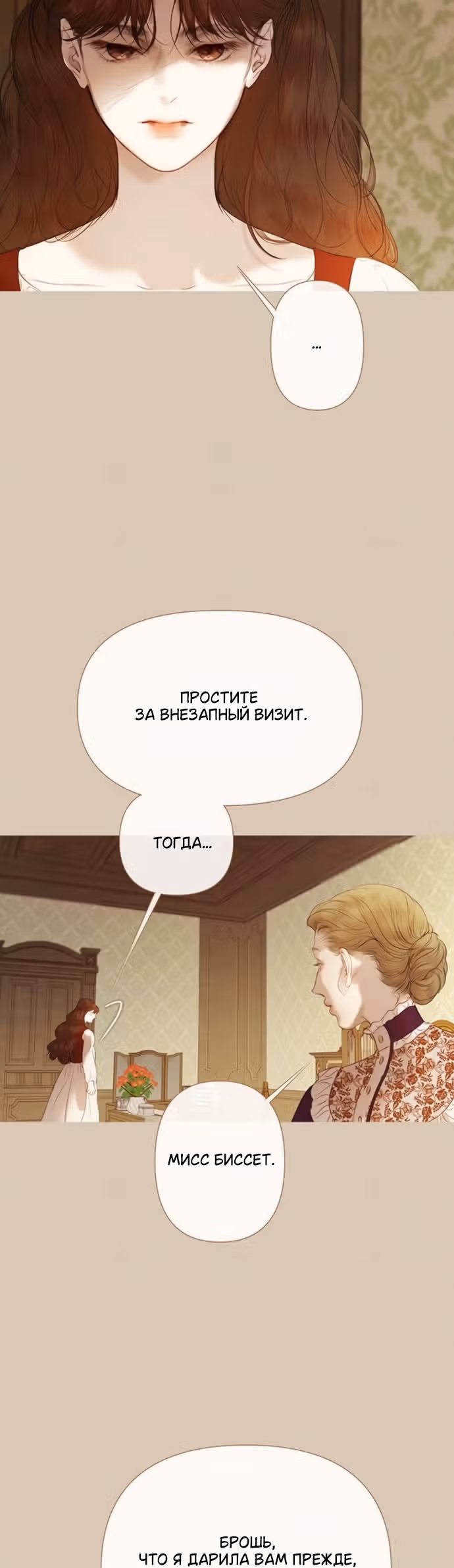 Лимонный лес — Том 1 · Глава 10, страница 24
