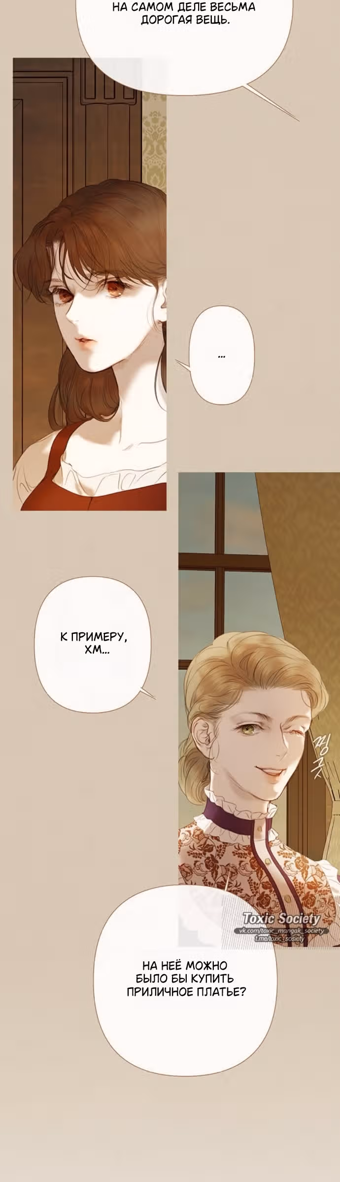 Лимонный лес — Том 1 · Глава 10, страница 25