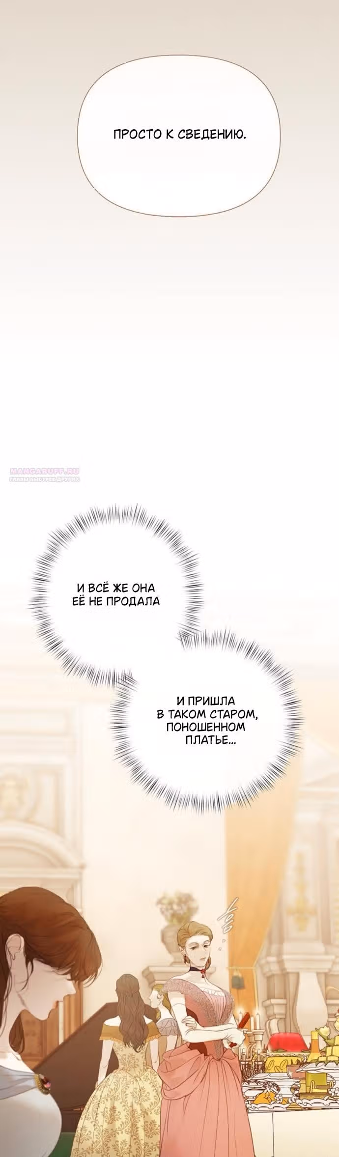 Лимонный лес — Том 1 · Глава 10, страница 26