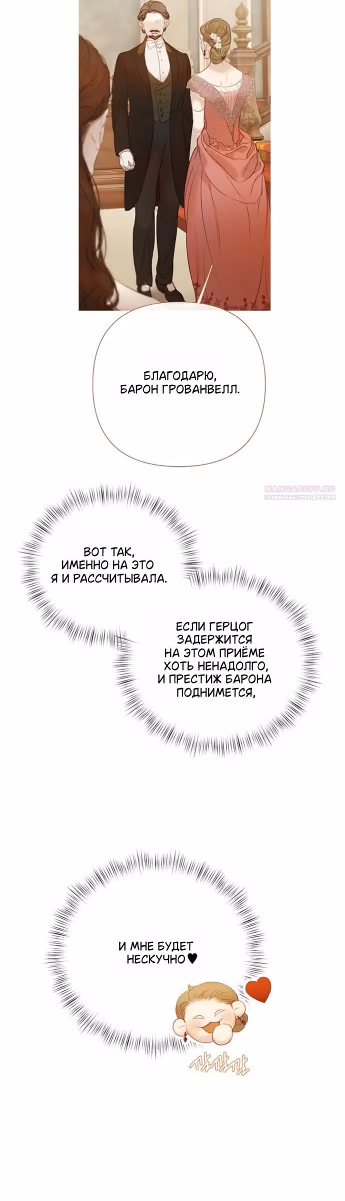 Лимонный лес — Том 1 · Глава 10, страница 38