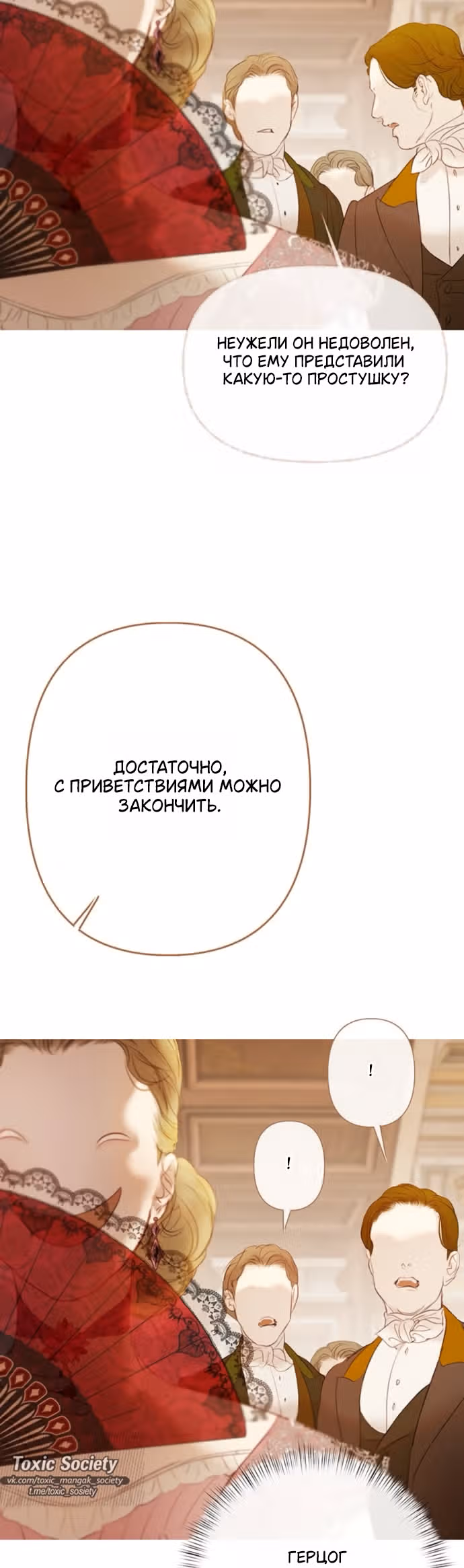 Лимонный лес — Том 1 · Глава 10, страница 49