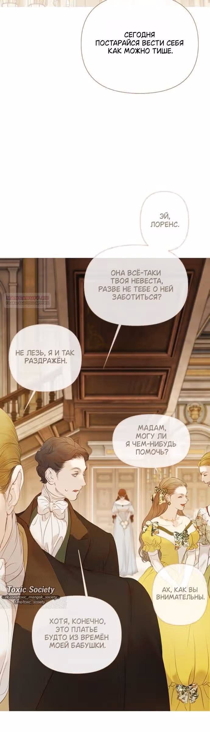 Лимонный лес — Том 1 · Глава 10, страница 6