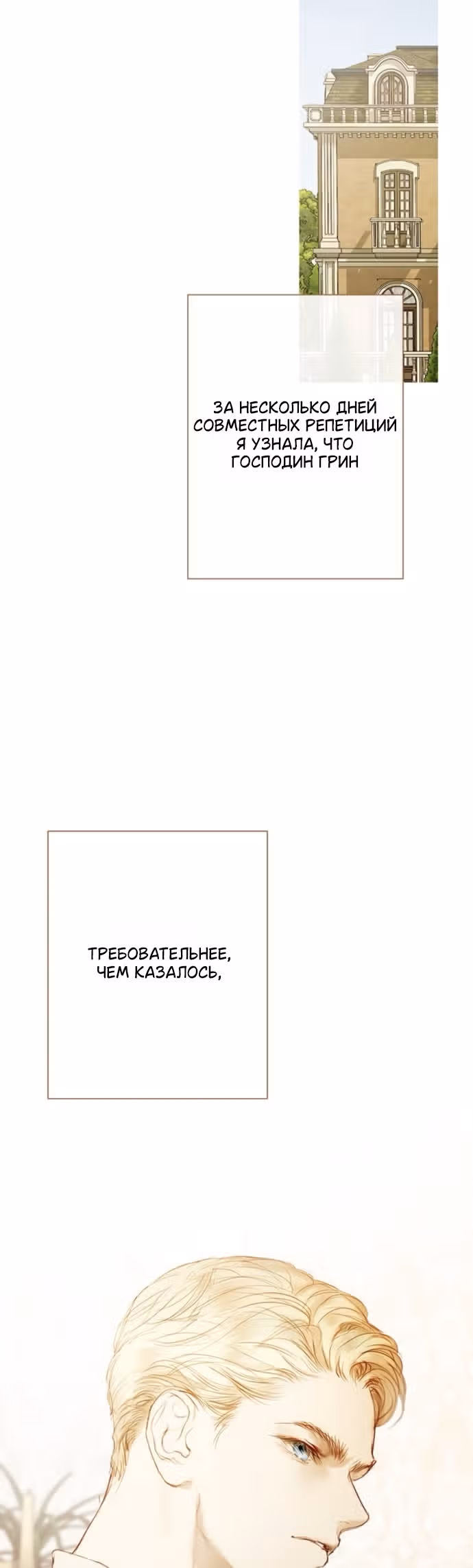 Лимонный лес — Том 1 · Глава 9, страница 4