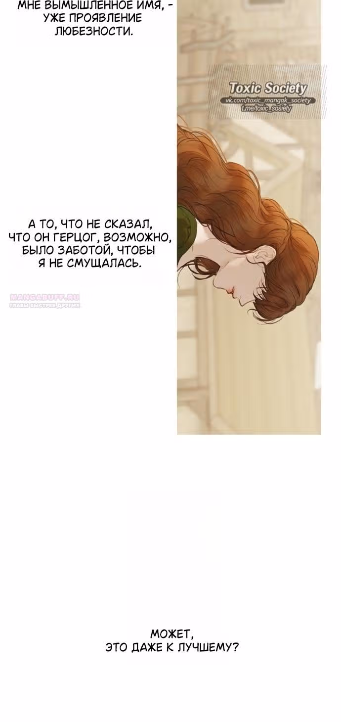 Лимонный лес — Том 1 · Глава 9, страница 46