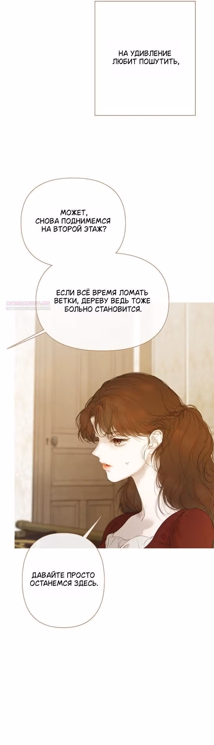 Лимонный лес — Том 1 · Глава 9, страница 6