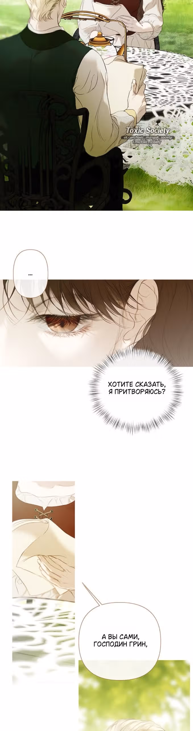 Лимонный лес — Том 1 · Глава 8, страница 15