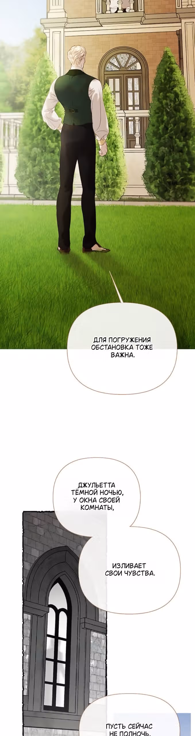 Лимонный лес — Том 1 · Глава 8, страница 24