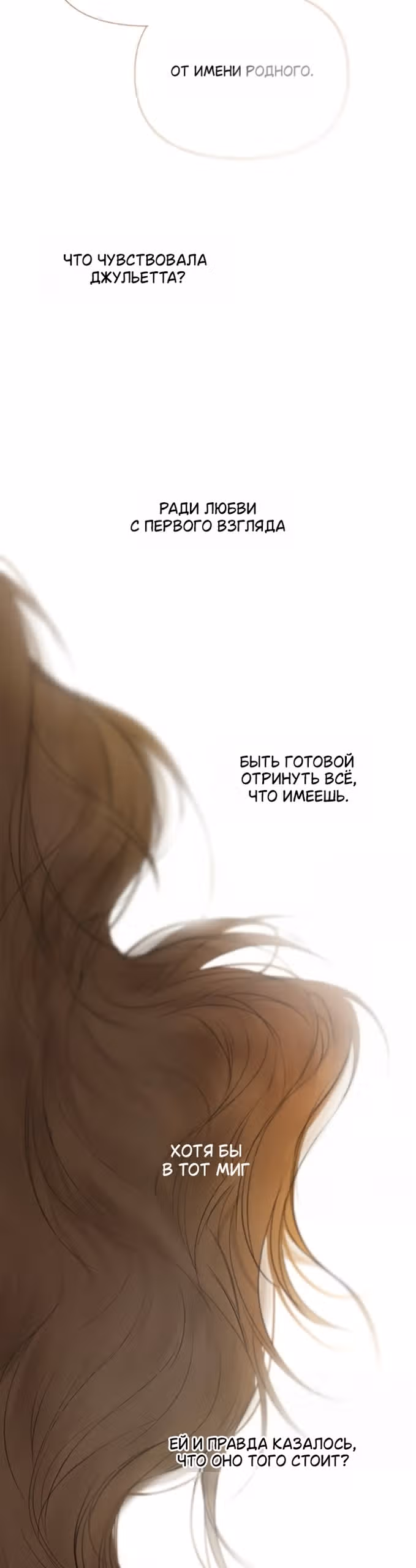 Лимонный лес — Том 1 · Глава 8, страница 31