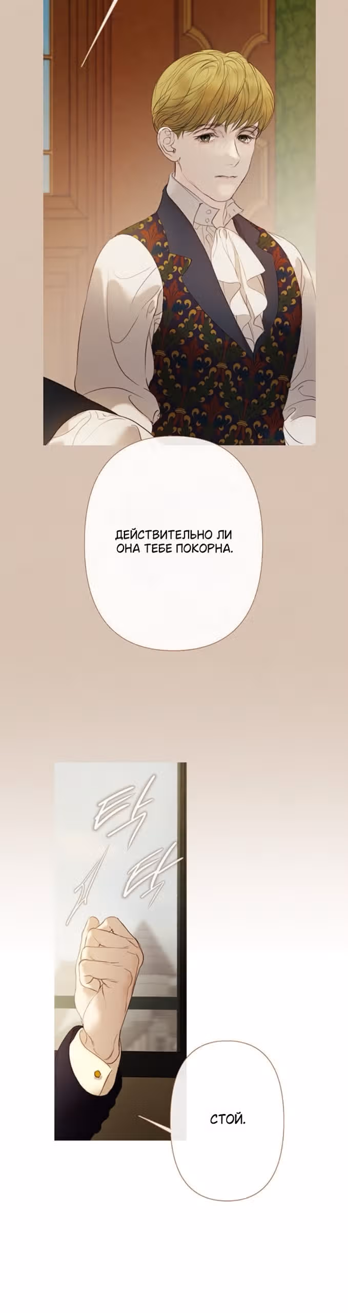 Лимонный лес — Том 1 · Глава 8, страница 43
