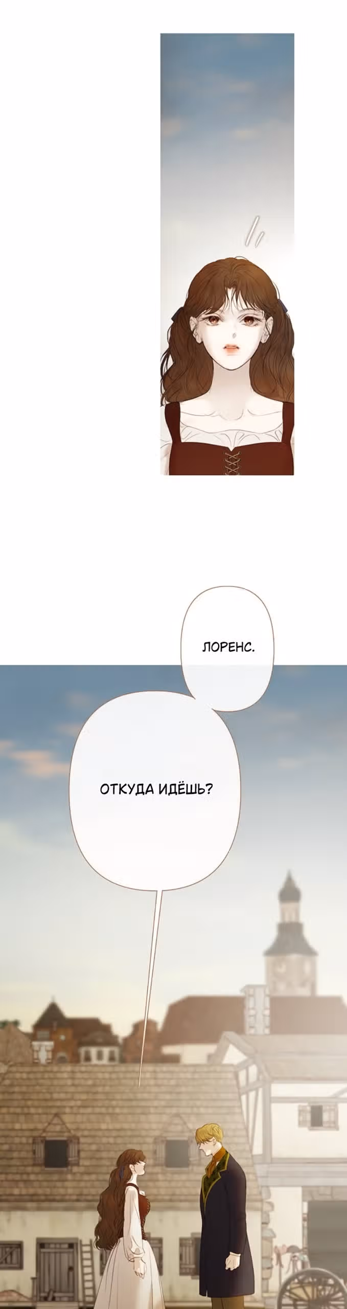 Лимонный лес — Том 1 · Глава 8, страница 44