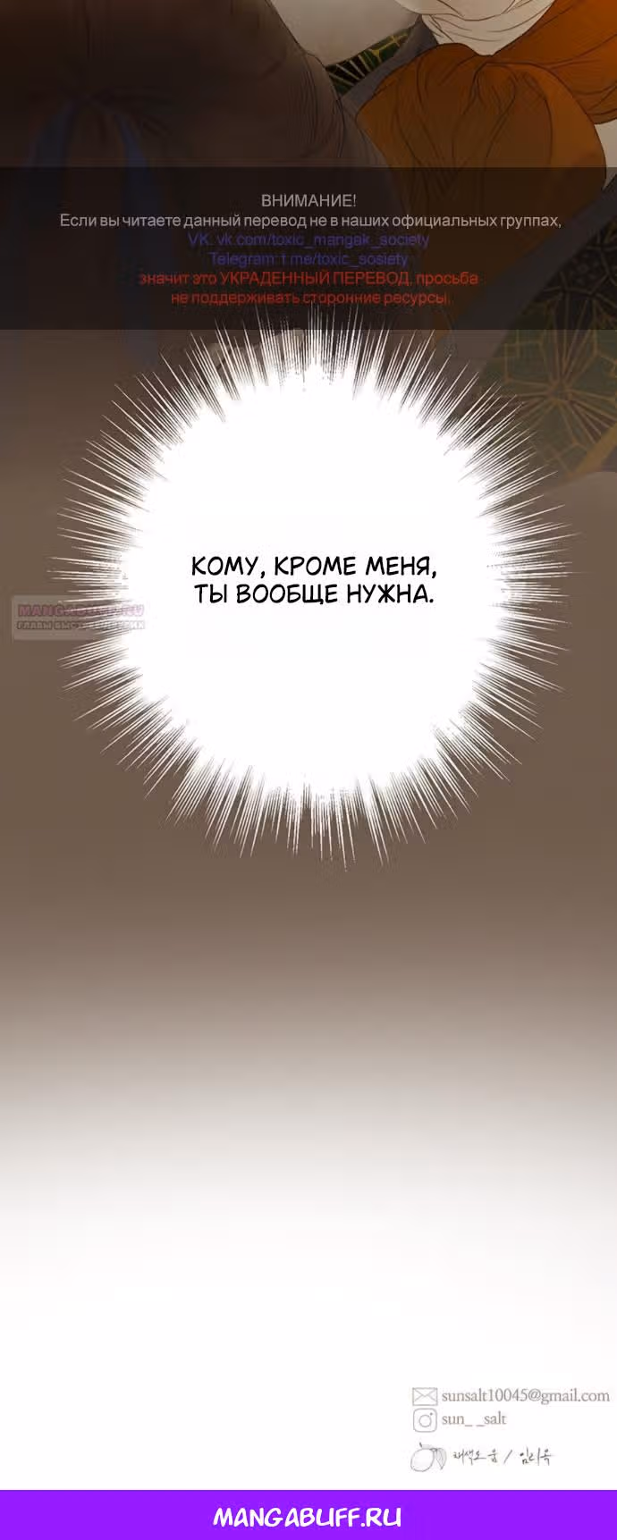 Лимонный лес — Том 1 · Глава 8, страница 55