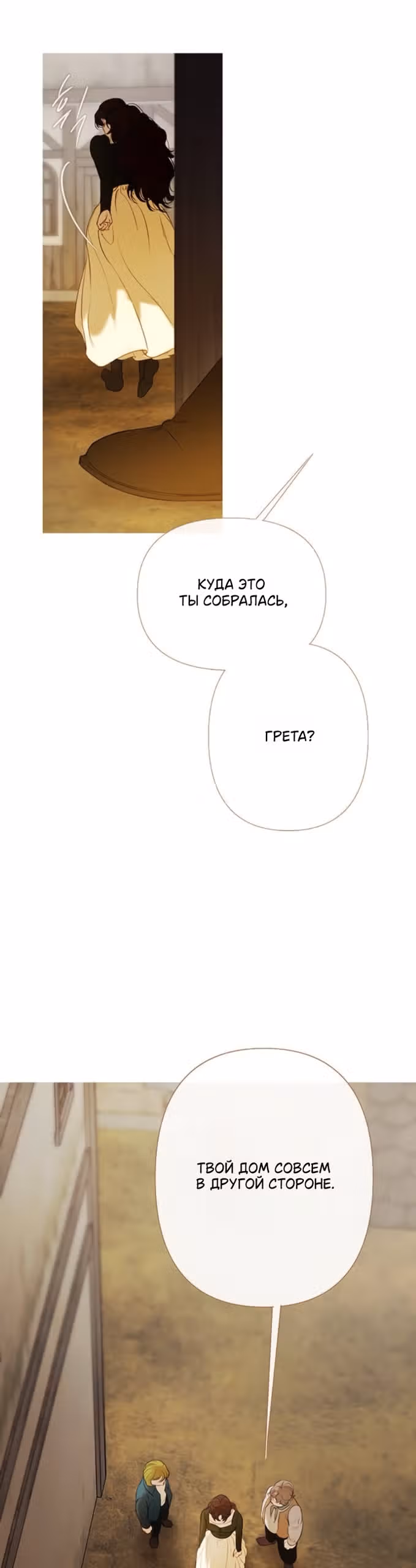 Лимонный лес — Том 1 · Глава 7, страница 12