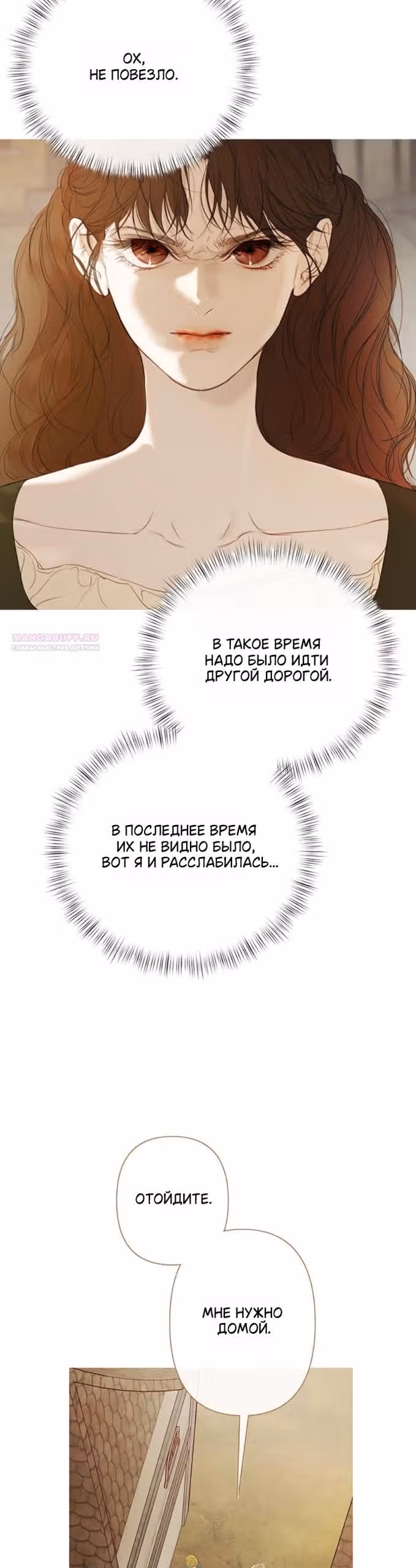 Лимонный лес — Том 1 · Глава 7, страница 14