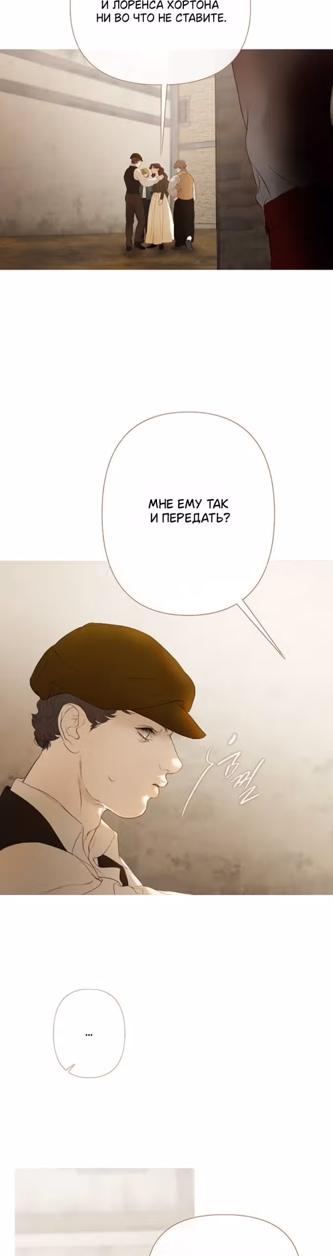 Лимонный лес — Том 1 · Глава 7, страница 16