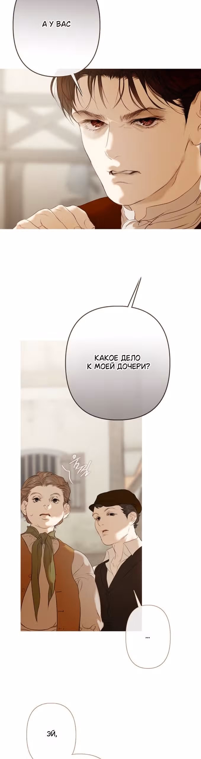Лимонный лес — Том 1 · Глава 7, страница 20