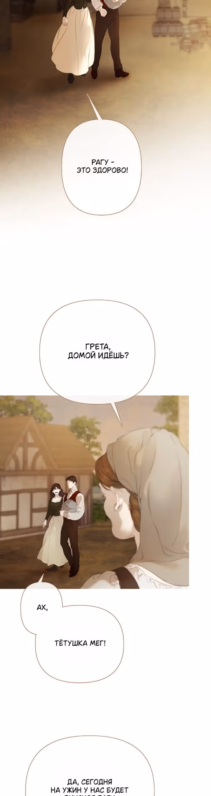 Лимонный лес — Том 1 · Глава 7, страница 24