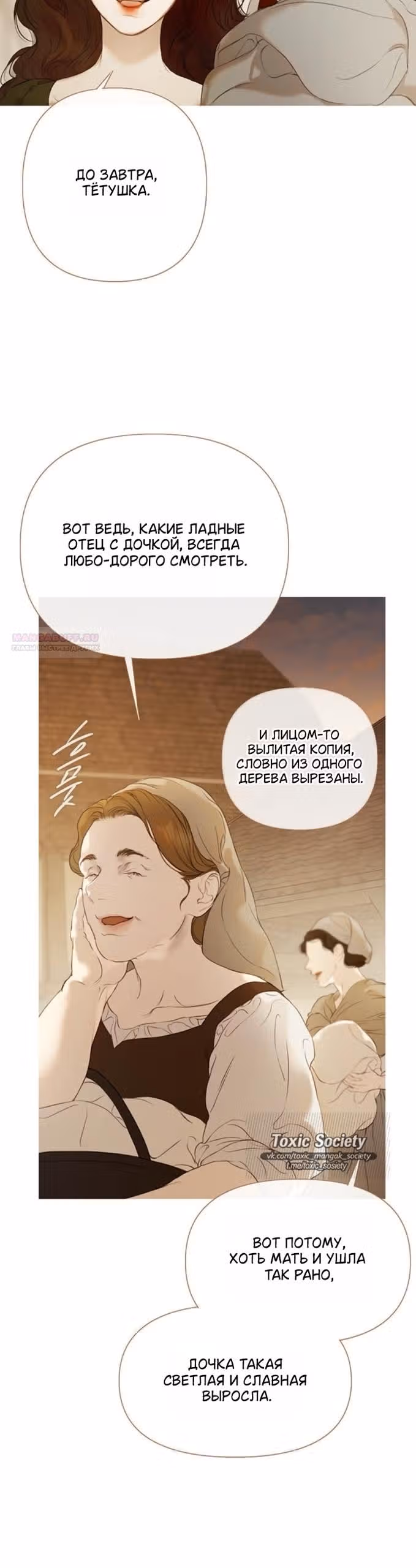 Лимонный лес — Том 1 · Глава 7, страница 26