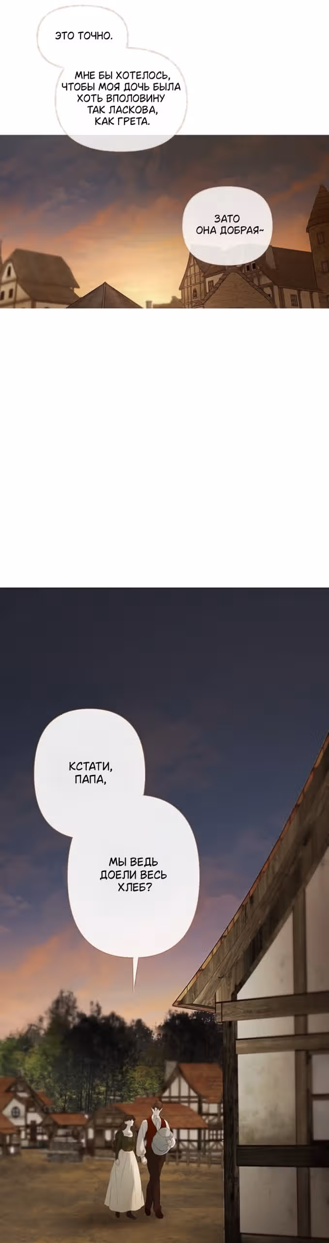 Лимонный лес — Том 1 · Глава 7, страница 27