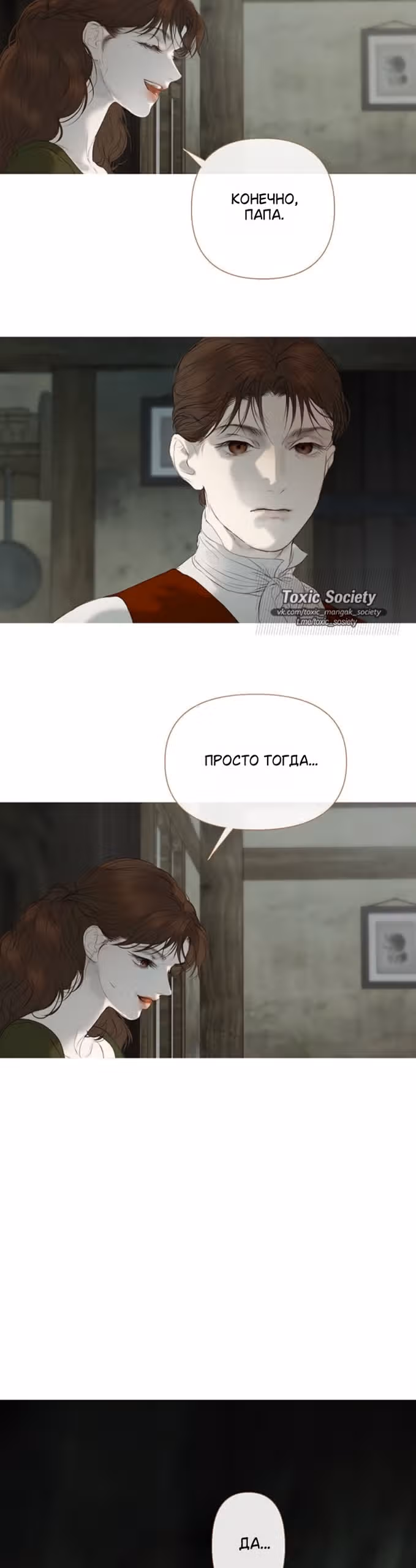 Лимонный лес — Том 1 · Глава 7, страница 35