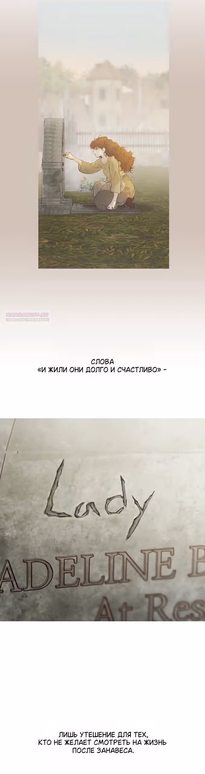 Лимонный лес — Том 1 · Глава 7, страница 50
