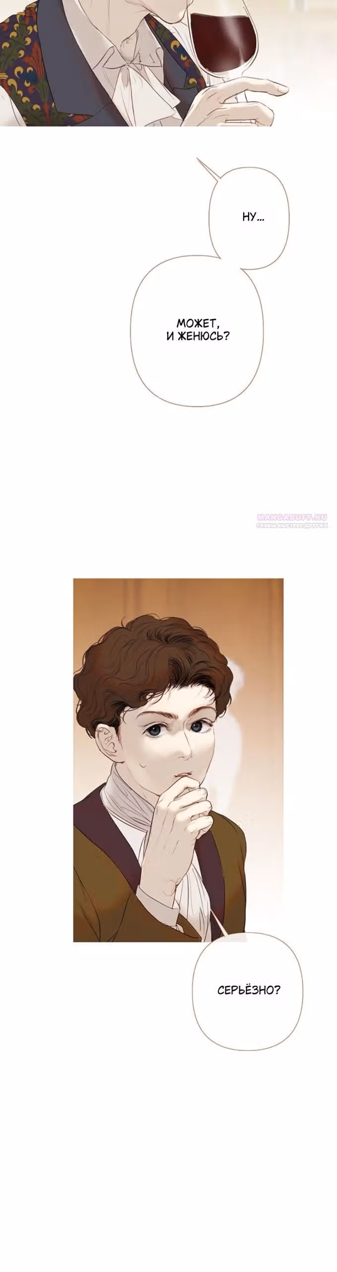 Лимонный лес — Том 1 · Глава 6, страница 10