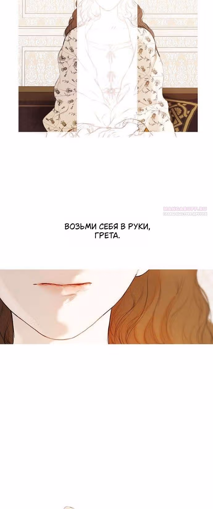Лимонный лес — Том 1 · Глава 5, страница 22