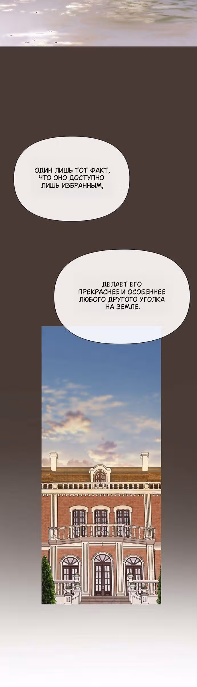 Лимонный лес — Том 1 · Глава 5, страница 57