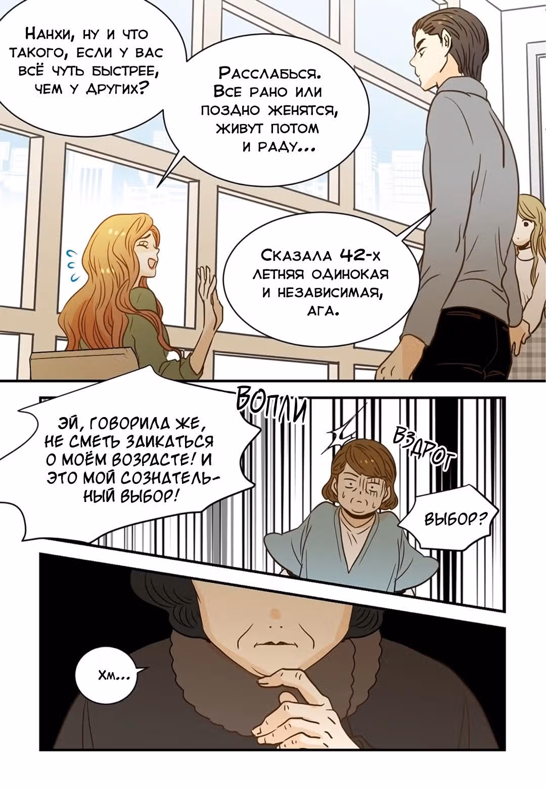 Отаку и его девушка — Том 1 · Глава 63, страница 14
