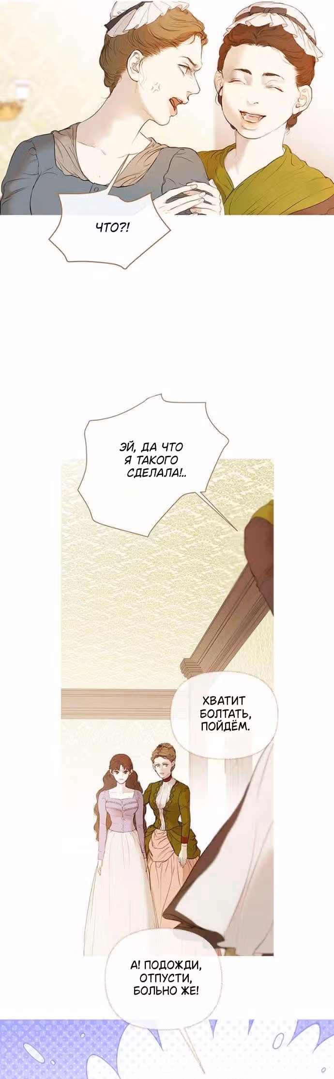 Лимонный лес — Том 1 · Глава 4, страница 13