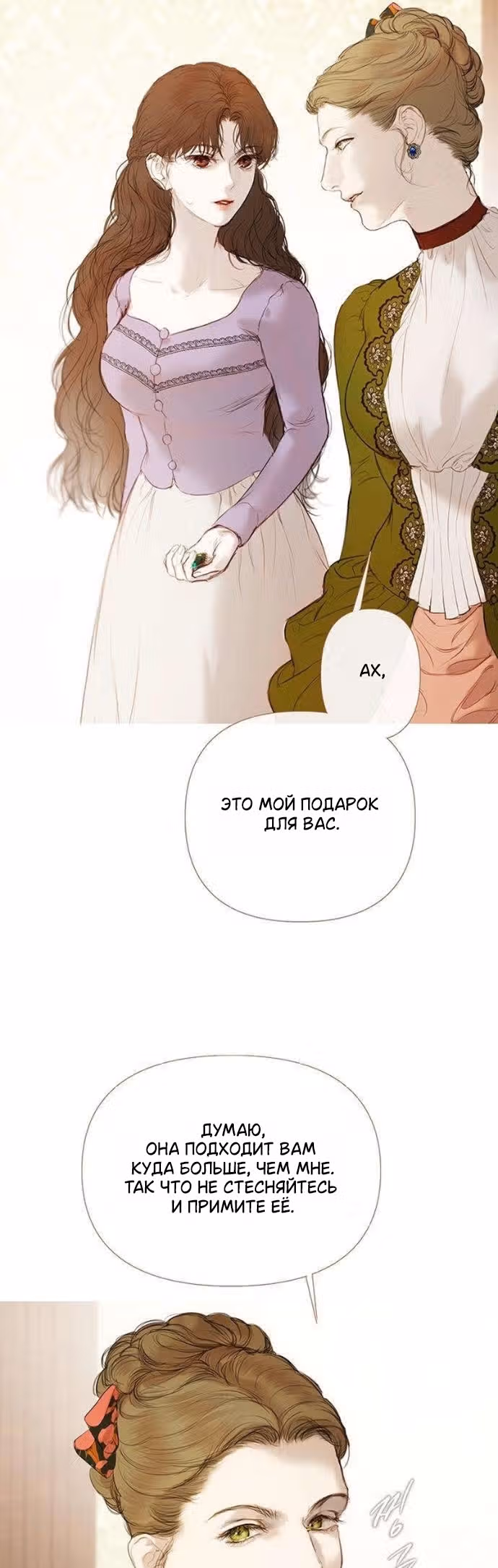 Лимонный лес — Том 1 · Глава 4, страница 15