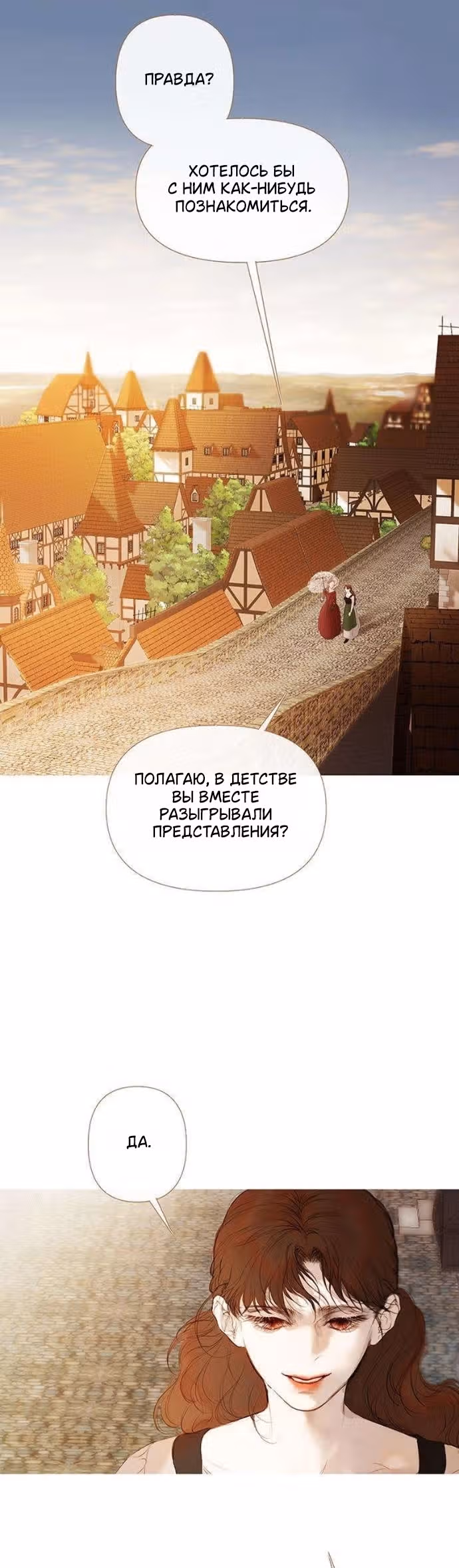 Лимонный лес — Том 1 · Глава 4, страница 27