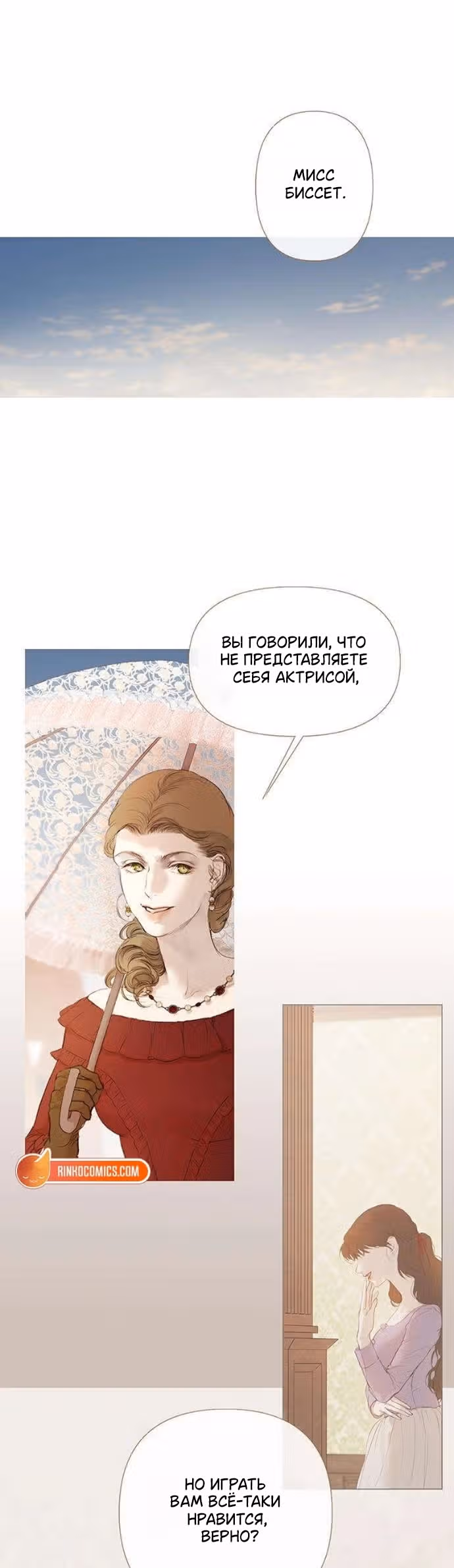 Лимонный лес — Том 1 · Глава 4, страница 43