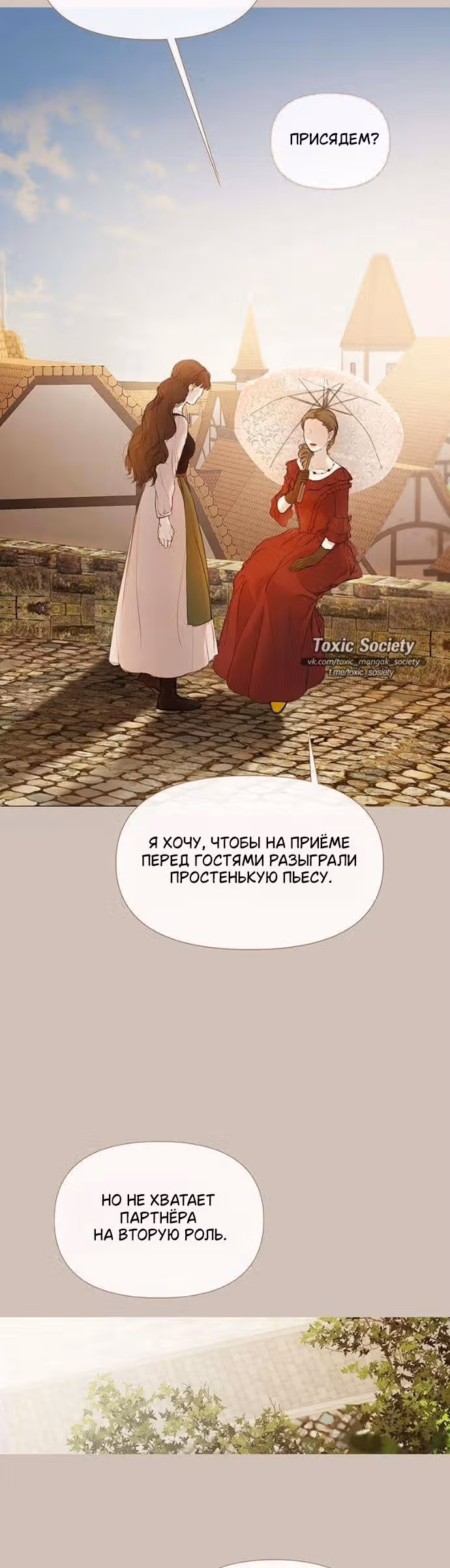 Лимонный лес — Том 1 · Глава 4, страница 51