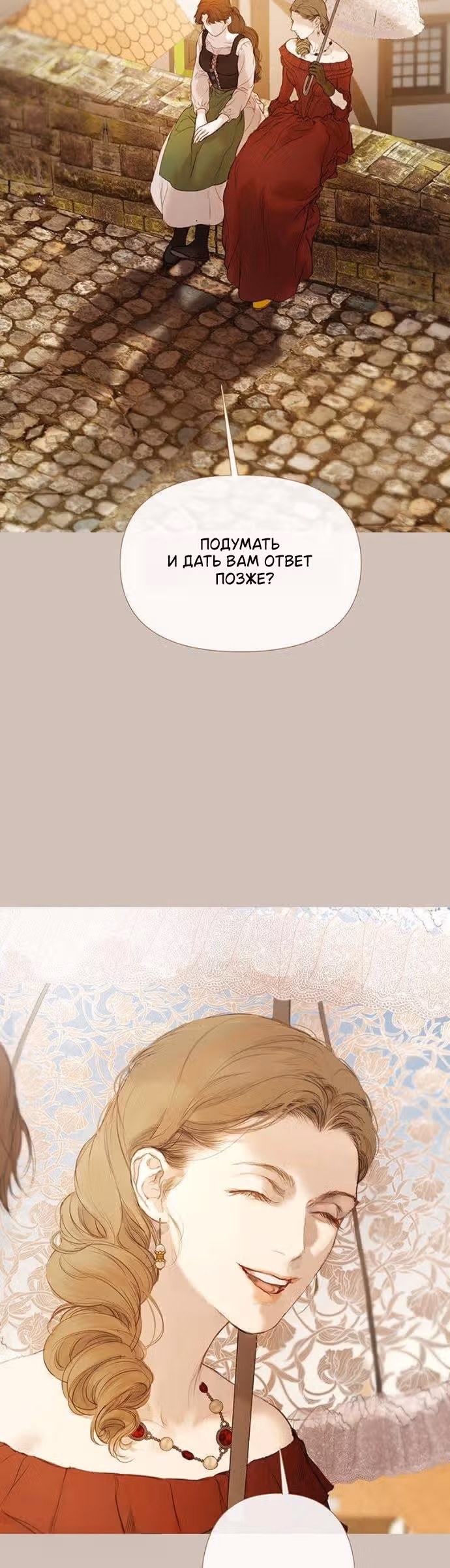 Лимонный лес — Том 1 · Глава 4, страница 56
