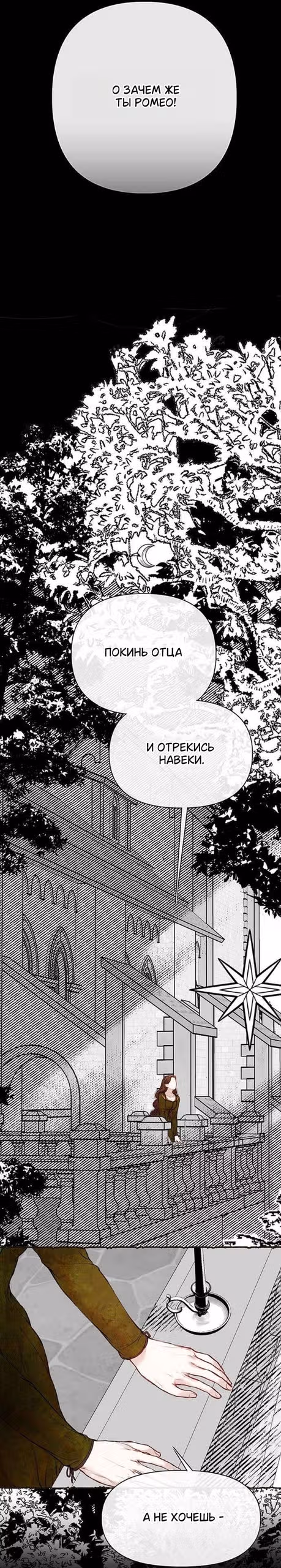 Лимонный лес — Том 1 · Глава 4, страница 61