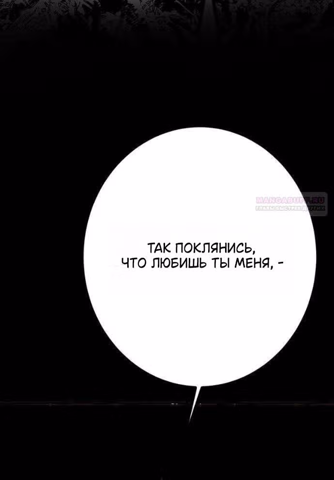 Лимонный лес — Том 1 · Глава 4, страница 62